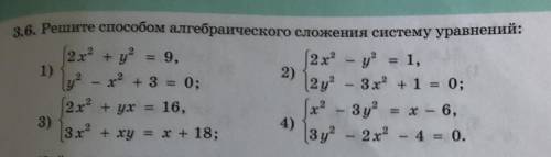 2) и 3),желательно с объяснением так как я не самый умный