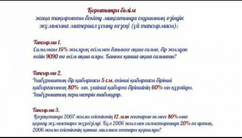 Дайте ответ на эти вопросы 1 можете не делать только 2 и 3