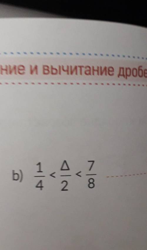 Какие числа можно поставить вместо триугольника​