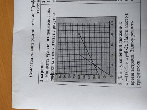 Очень быстро нужно по физике