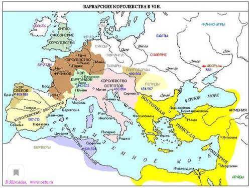 Выпишите названия Варварских королевств (не менее четырех). ist6-1ch-2n.jpg