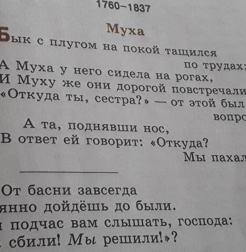 4. Какое выражение можно использовать в своей речи как пословицу? Придумайте ситуацию, расскажите о