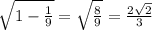 \sqrt{1-\frac{1}{9} } =\sqrt{\frac{8}{9} } =\frac{2\sqrt{2} }{3}