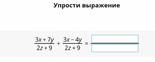 Упрощение выражения с заданием, алгебра