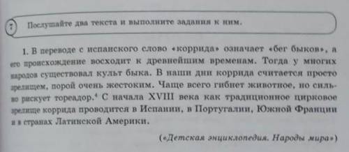 1. Подберите к 1-му тексту заголовок. 2. Найдите в 1-м тексте существитель-ное со значением «преклон