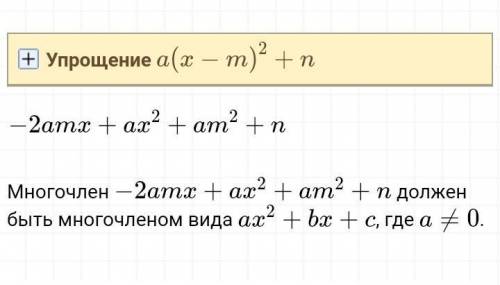 Y=a(x-m)²+n, a<o, m=5, n=-3Записать уравнения ​