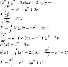 \displaystyle(x^2+y^2+2x)dx+2xydy=0\\\begin{cases}\displaystyle\frac{\delta F}{\delta x}=x^2+y^2+2x\\\displaystyle\frac{\delta F}{\delta y}=2xy\end{cases}\\F=\int 2xydy=xy^2+\phi(x)\\\frac{\delta F}{\delta x}=y^2+\phi'(x)=x^2+y^2+2x\\\phi'(x)=x^2+2x\\\phi(x)=\int(x^2+2x)dx=\frac{x^3}{3}+x^2+C\\F=\frac{x^3}{3}+x^2+xy^2+C