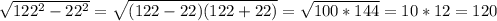 \sqrt{122^{2} -22^{2} } =\sqrt{(122-22)(122+22)}=\sqrt{100*144}=10*12=120