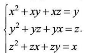 Решить систему уравнений!
