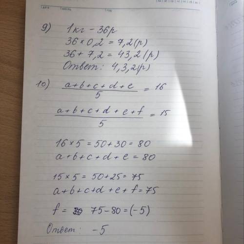 Обязательная часть 1. Расположите в порядке возрастания числа: 0,5; 2. Выполните действия: а) 0,06;