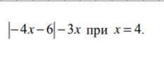 Найдите значение выражения. Математика.​Дам 11б