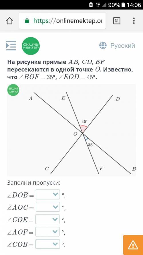 На рисунке прямые AB, CD, EF пересекаются в одной точке O. Известно, что ∠BOF = 35°, ∠EOD = 45°. Зап