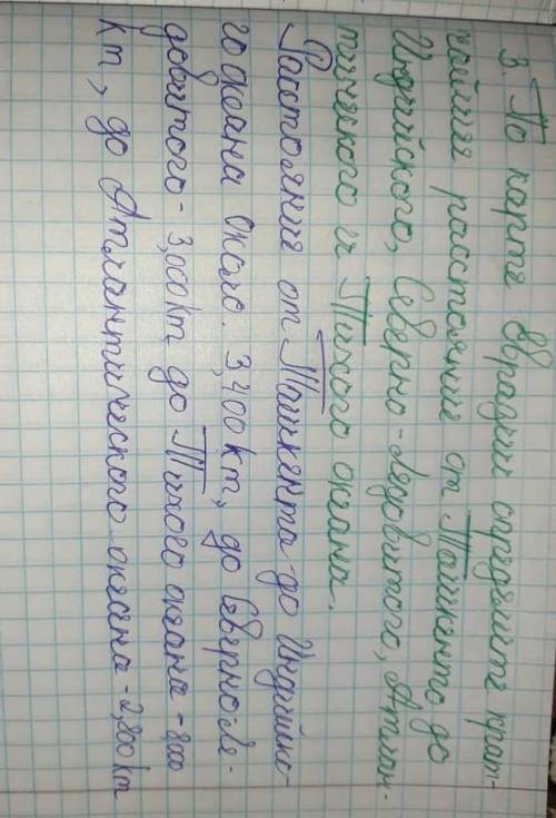 ответить на вопросы: 1.Покажите на карте границы Средней Азии и дайте им характеристику. 2.Что вы зн