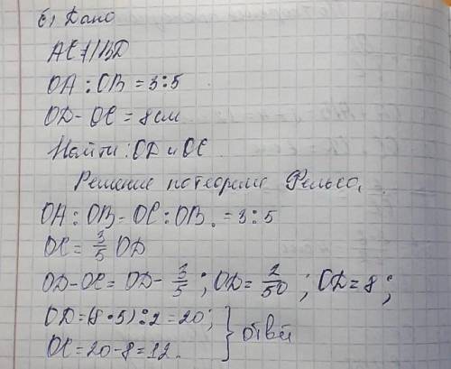 Стороны угла с вершиной O пересечены двумя параллельными прямыми в точках A, B и C, D соответственно