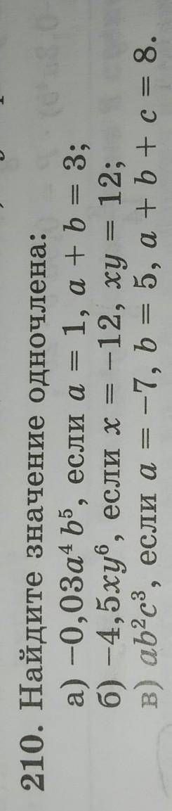 в конце ответ должен совпадать:а)-0,96 б)54в)-175 000​