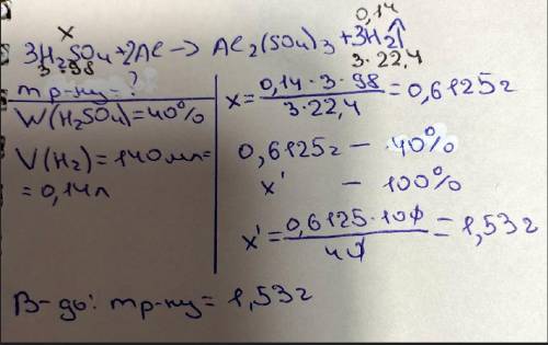 ДУЖЕ ТЕРМІНОВО ХІМІКИ Яку масу розчину сульфатної кислоти H2SO4 - 40% було взято для реакції з алюмі