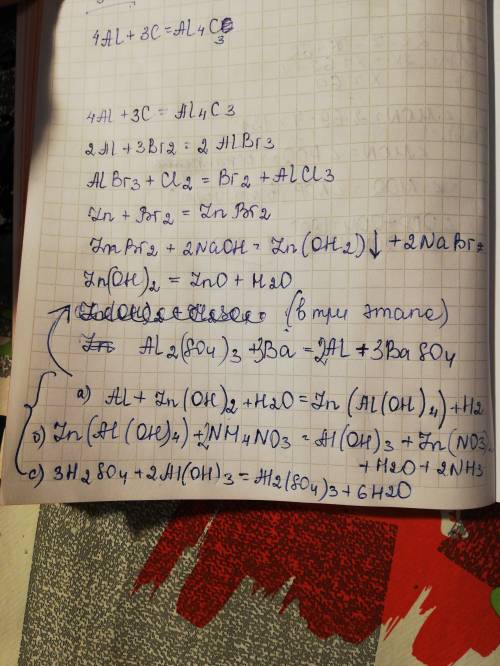 Напишите уравнения реакций, с которых можно осуществить следующие превращения: А14С3 ← AI → AIBr3 →