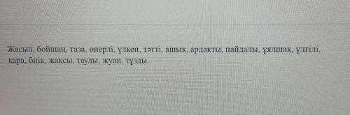 Найдите и запишите относительные прилагательные в данных прилагательных:​