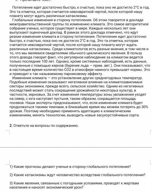 Сор 7 класс 1 четверть по русскому. нужны ответы на задания​