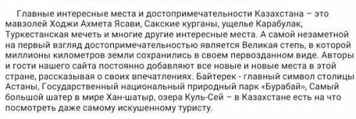 2.Озаглавьте текст и аргументируйте свой ответ. пр можна быстра​