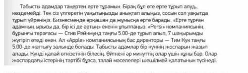 51-бет, 1-тапсырма. Қате жазылған сөйлемдерді тап, мәтінді оқы (Нужно найти в этом тексте неправильн