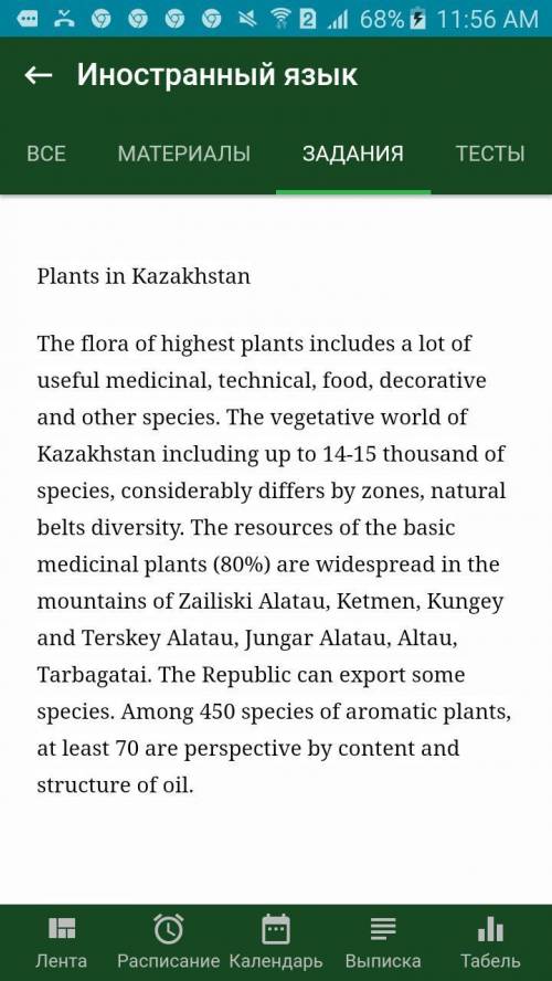 1. Where the resouces of the bacic medicinal plants? 2. Where the plants includes a lot of useful?