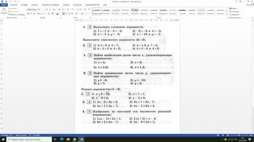 алгебра 8 класс (сделать нечетные)