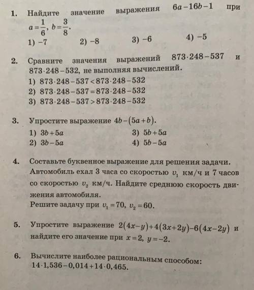 по алгебре кроме 1 3 5 я просто совсем не втюхиваю