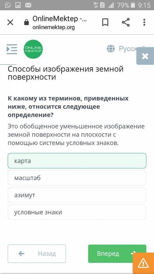 К какому из терминов, приведенных ниже, относится следующее определение?Это обобщенное уменьшенное и