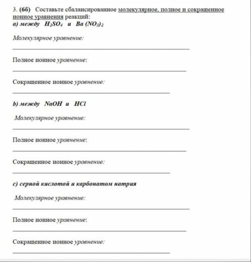 Составьте сбалансированное молекулярное, полное и сокращенное ионное уравнения реакций: