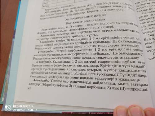 Үстелде бар реактивтерді пайдаланып,мына заттарды алыңдар:1)барий сульфаты 2) кальций карбонаты 3)мы