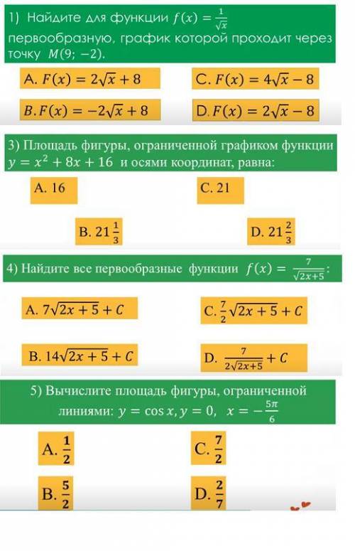 решить тест по алгебре