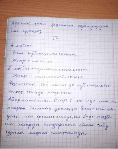 СОР ПО КАЗ ЯЗ 3. Сізге саяхаттау өте ұнайды. Ел-жер көру үшін кезекті саяхатыңызда ұшақты емес, пойы