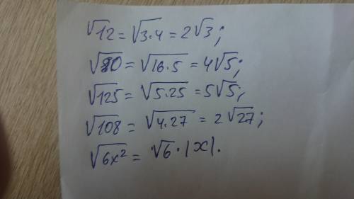 Вынесите множитель из под знака корня √12,√80,√125,√108,√6x^2