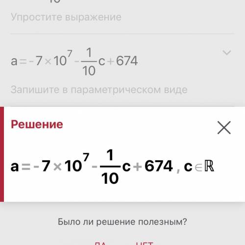 674083=а•10³+7•10⁴•10⁶+с•10²+8•10+3= көмектесіңдерші​