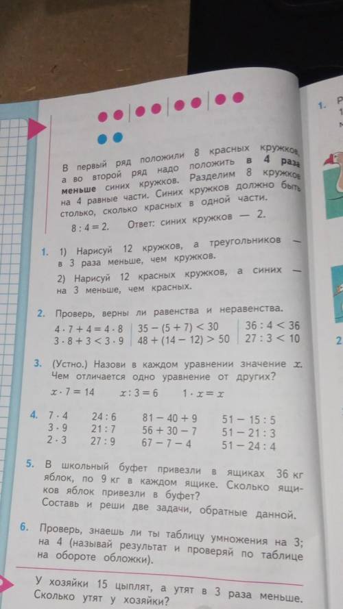 с математикай Номер:1, 2, 4​