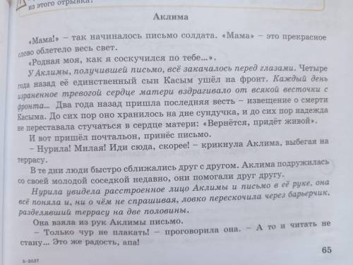 Заполните Литературную пирамиду. Рассказ о матери