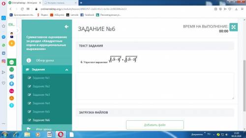 Упростите выражение можно правильно если ответ правильный и хороший еще