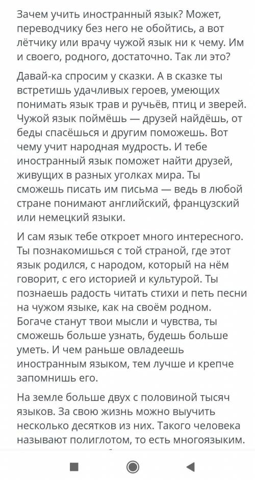 Внимательно прочитайте текст. В тексте есть предложение, которое может стать названием этого текста.