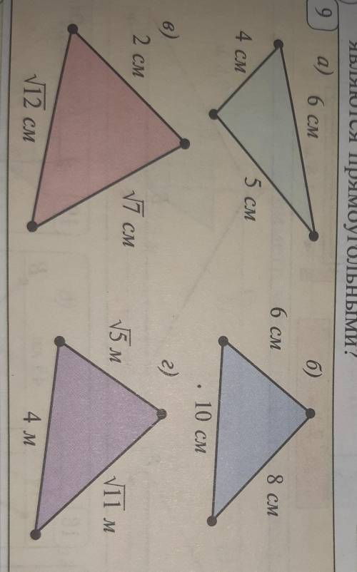 На рис.9 с некоторой неточностью изображены треугольники.какие из них является прямоугольниками? 6см