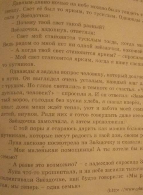 (Докажите,что прочитанный вами текст являться текстом-повествованием​