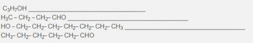 Назовите спирты и альдегиды по международной номенклатуре IUPAC