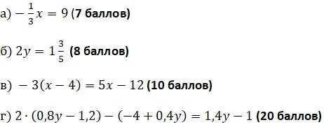 Решите уравнения: Решение уравнений должно быть записано подробно, со всеми промежуточными вычислени