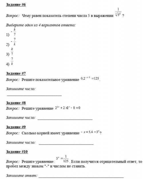 с тестом по алгебре, хотя бы сколько сможете!