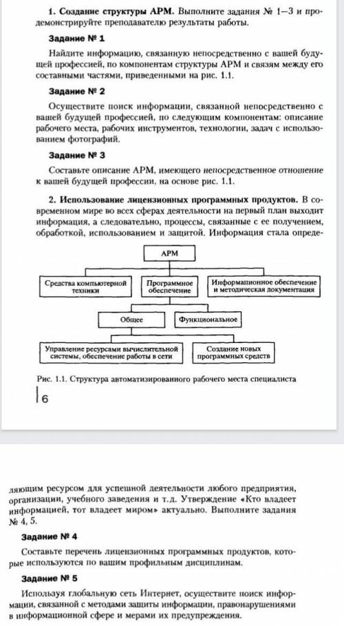 Только знающие люди! Все 5 заданий!Специальность: Оснащение средствами автоматизации технологических