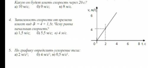 сделать 4 и 5 задание