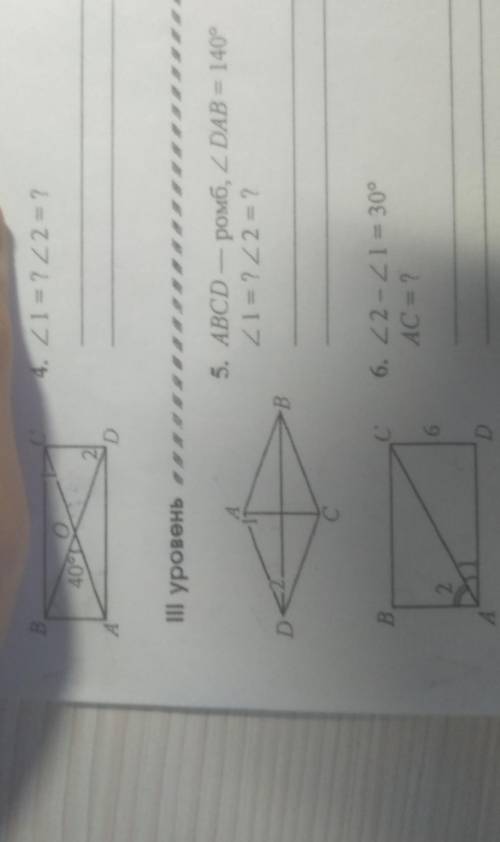 Решите задачи по геометрии 8 класс ))​