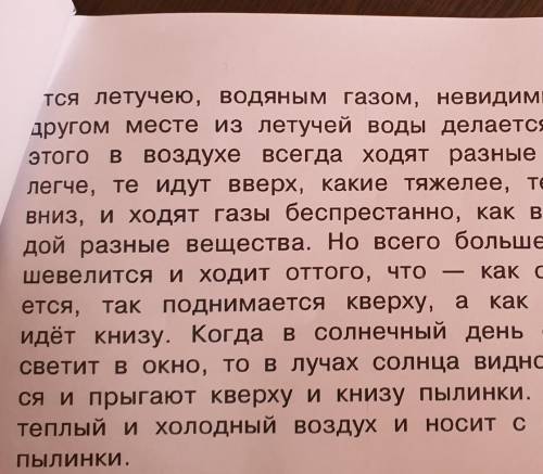 Текст газы Толстой Заполните таблицу глаголами из текста первое спряжение второе спряжение дам 10 бы