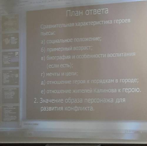 Характеристика Героев из произведения Островского Гроза по плану Екатерина и Варвара