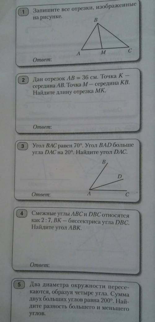 Можете решить все даю самый лучший ответ 1 и 2 дано не пишим. 3, 4,5 чертеж, дано и решение.​